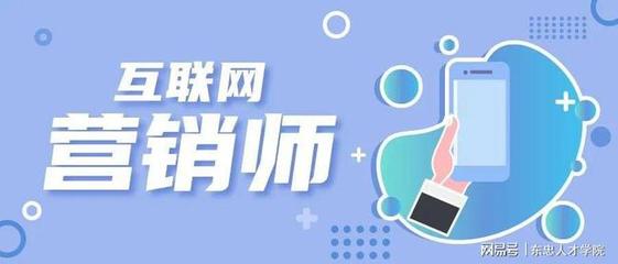 杭州互聯網營銷師考證全指南 報名渠道、條件與流程解析