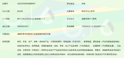 成都主導(dǎo)科技有限責(zé)任公司 以技術(shù)轉(zhuǎn)讓驅(qū)動(dòng)創(chuàng)新發(fā)展