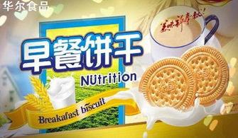 餅干行業的品牌化與代工模式探析——以宜昌華爾食品為例