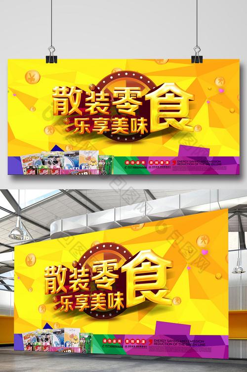 散裝零食漫談 舌尖上的自由與風(fēng)物